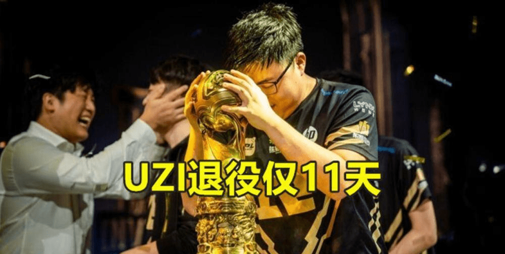 Uzi连续三场比赛得分超过赛况扑朔迷离,FPX挑战极限!的简单介绍 Uzi连续三场比赛得分超过赛况扑朔迷离,FPX挑战极限!的简单介绍